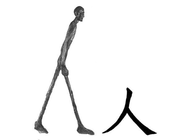 Ähnlichkeit zwischen dem Kunstwerk von Alberto Giacometti und dem chinesischen Zeichen für Mensch.